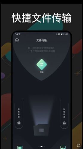 手机克隆通app下载