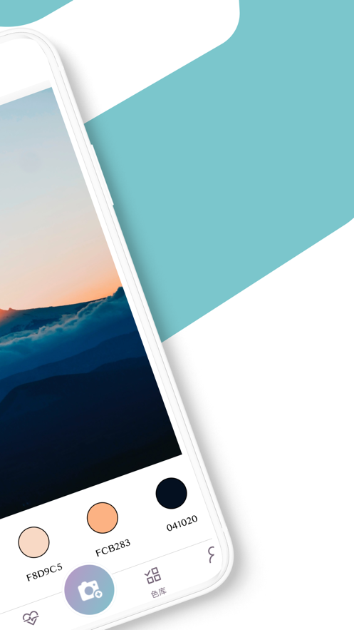 安卓灵感色卡软件下载