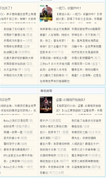 安卓万能电子书appapp