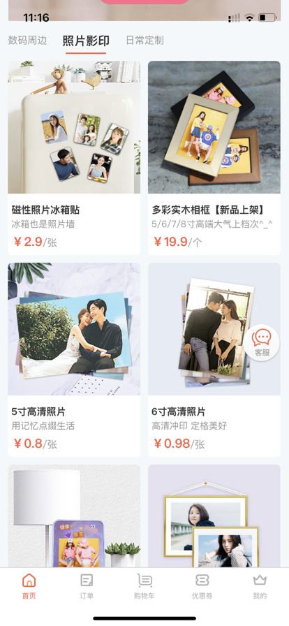 安卓印聚app软件下载