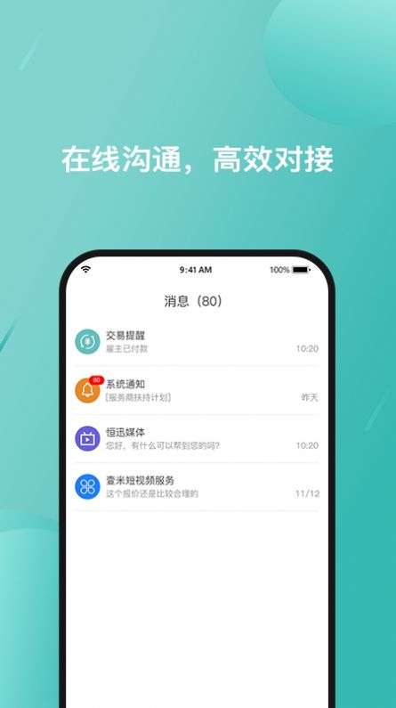 安卓制作人appapp