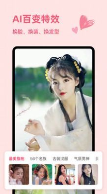 安卓趣图app软件下载