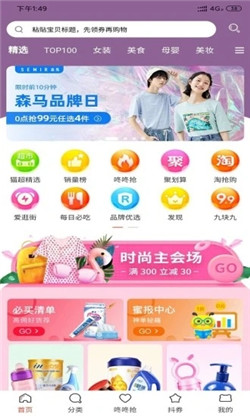 安卓省钱小兔兔appapp