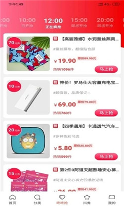 安卓省钱小兔兔app软件下载