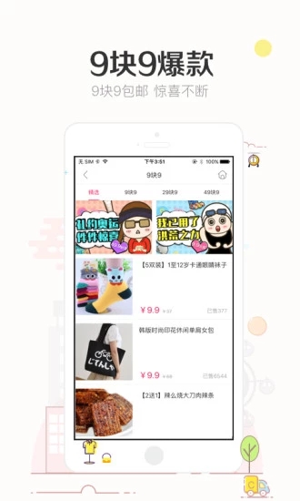 楚楚街 最新版app下载