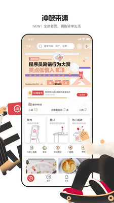 安卓海底捞2021app