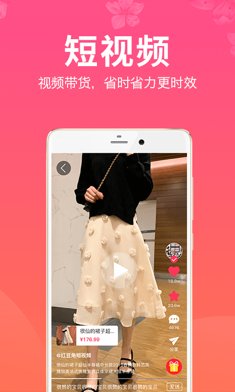 安卓红豆角app安卓版软件下载