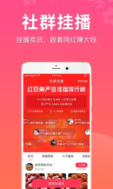 红豆角app安卓版app下载