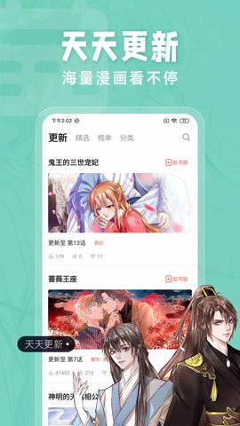 安卓秀十八漫画app