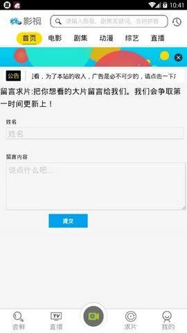 安卓米酷影视最新版app