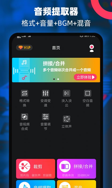 安卓音乐提取剪辑appapp