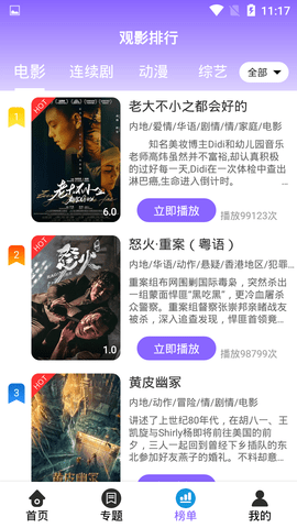 安卓星河视频安卓版app
