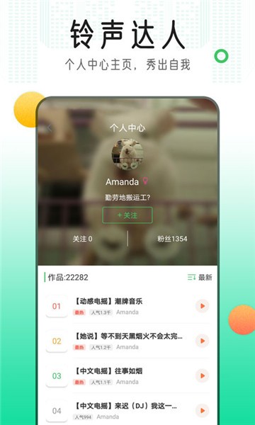 安卓手机铃声库软件下载