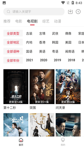 安卓天空影视安卓版软件下载