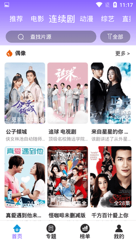 安卓白云影视app