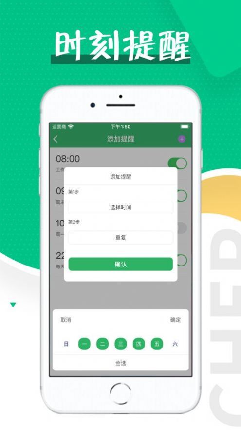 安卓7天记忆法app软件下载