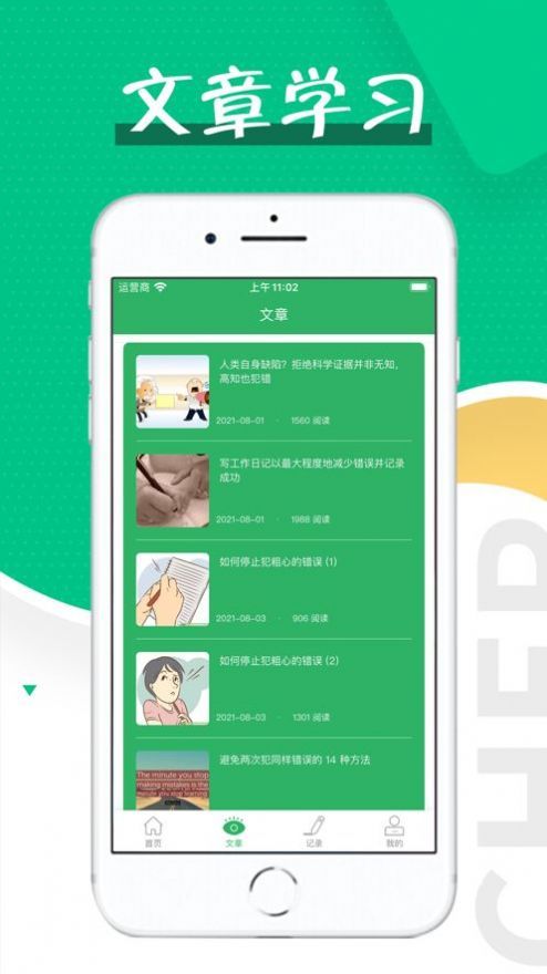 安卓7天记忆法appapp