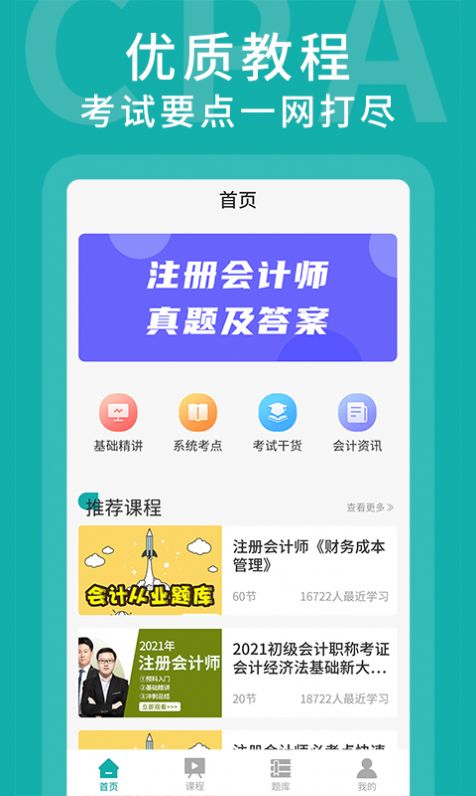 安卓卓聚乐学app软件下载