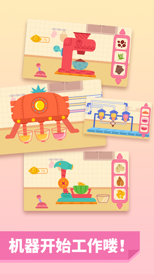 安卓多多糖果屋软件下载