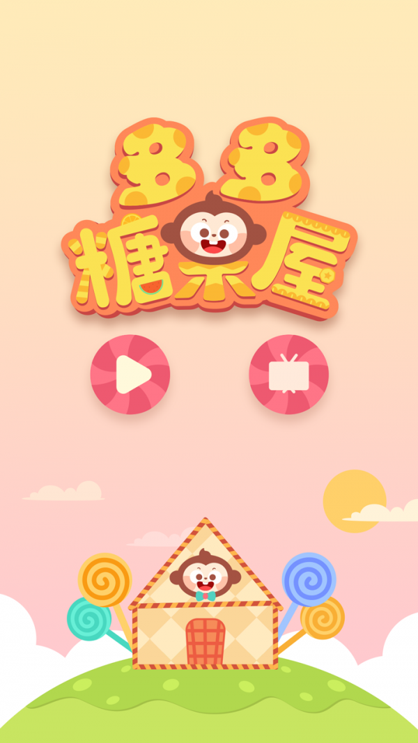 多多糖果屋app下载