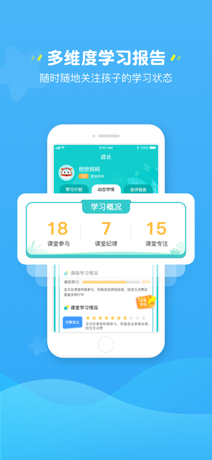 安卓豌豆素质软件下载