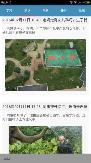 安卓微知库软件下载