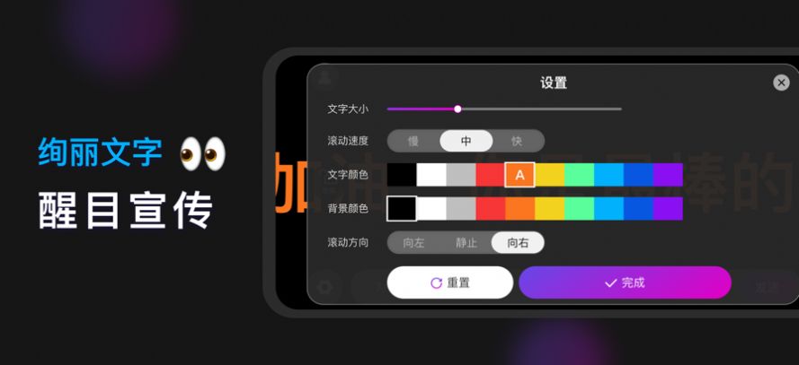安卓手机灯牌滚动软件软件下载