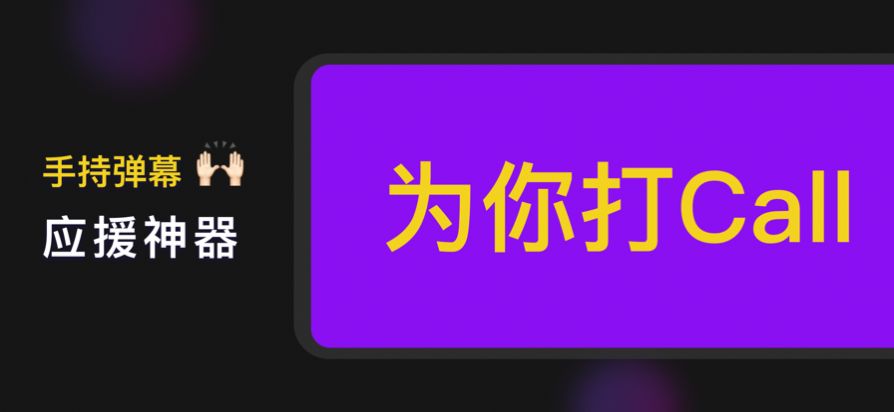 安卓手机灯牌滚动软件app