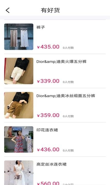 安卓懂衣邦appapp