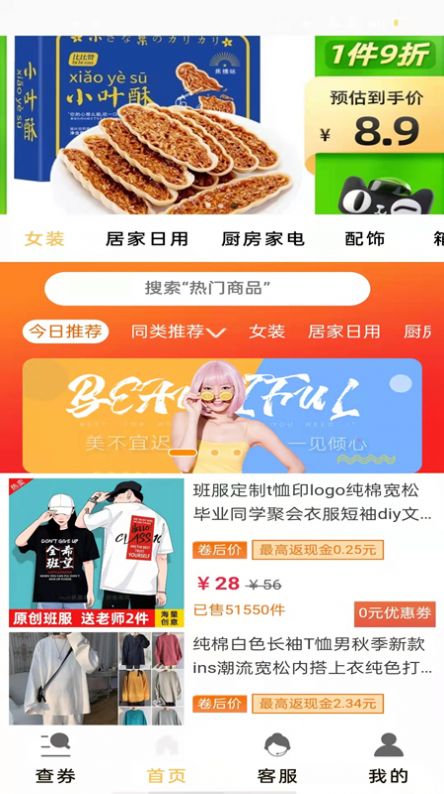 安卓省米小助手appapp