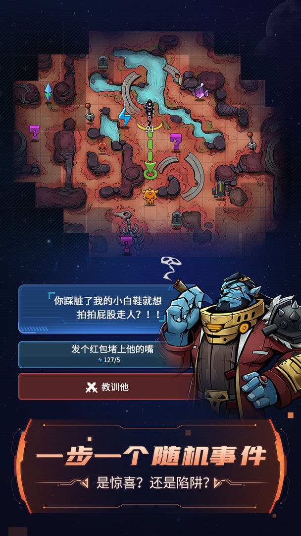 跨越星弧2021密令app下载