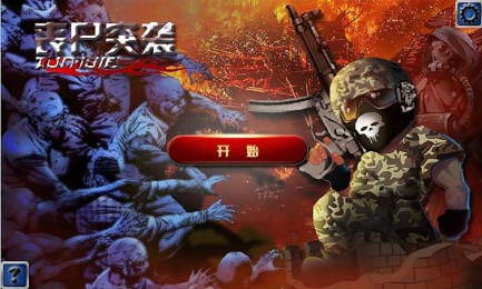 安卓王国与文明app