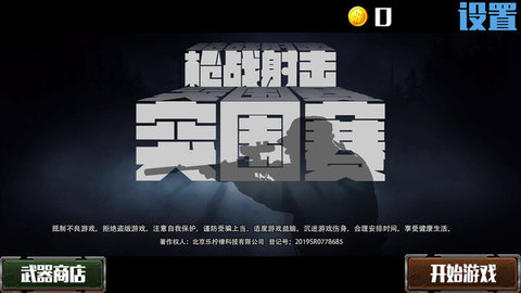 安卓跳跃的飞行员app