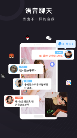 音魔变声器app下载