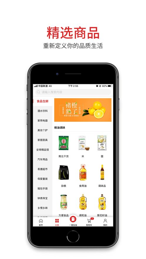 安卓易捷加油口罩appapp