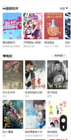 安卓星辰动漫最新版app
