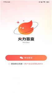 安卓火力盲盒安卓版app