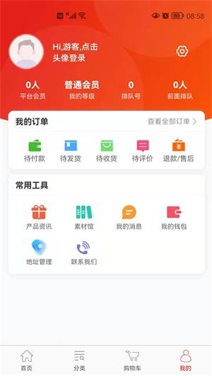 安卓星富业app软件下载