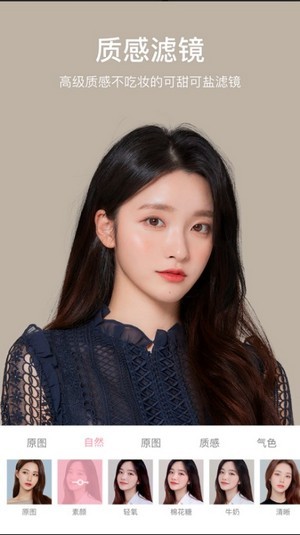甜盐相机 免费版下载