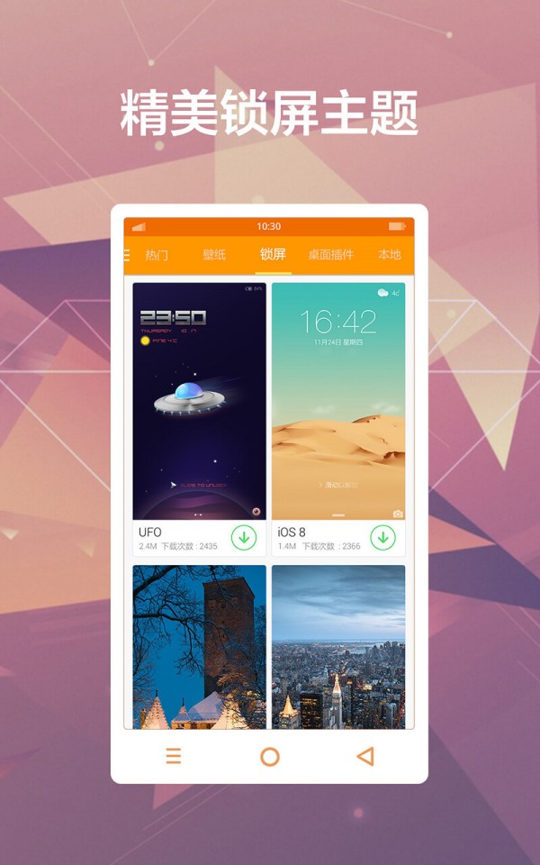 多多每日壁纸app安卓版下载