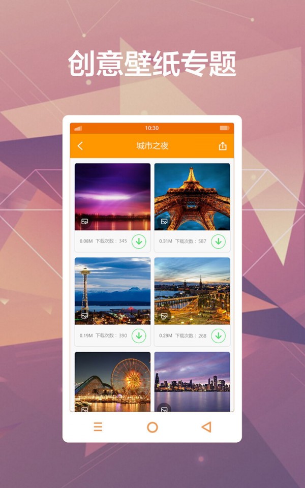 安卓多多每日壁纸app安卓版软件下载
