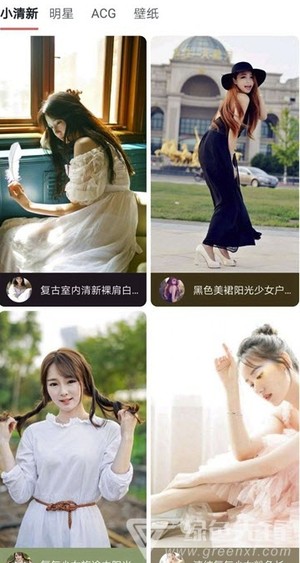 安卓青青壁纸app安卓版软件下载