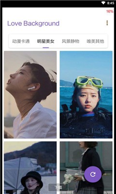 安卓爱背景壁纸app安卓版软件下载