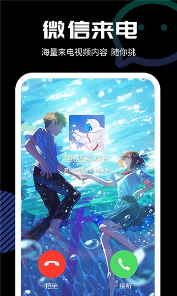 安卓主题壁纸大全软件软件下载