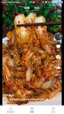 安卓朝鲜文翻译通app安卓版app