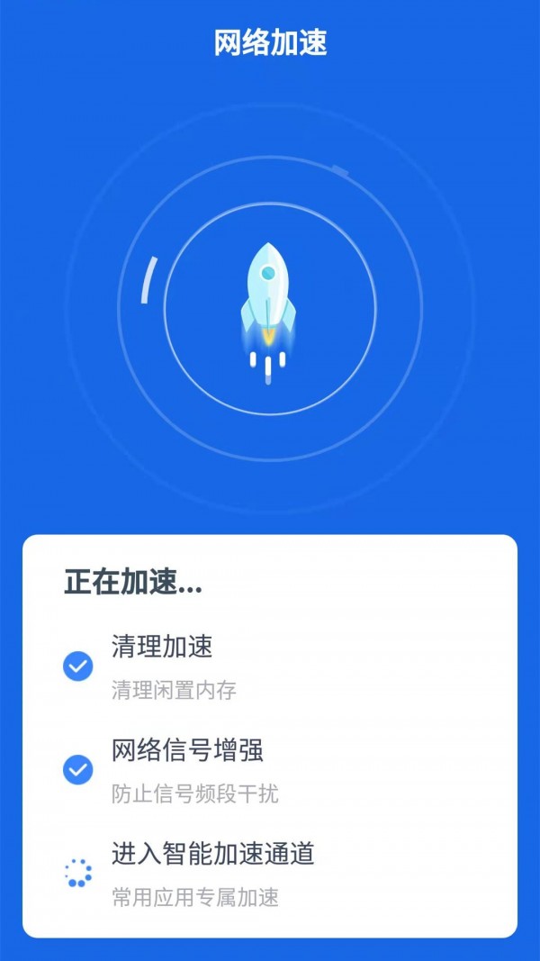 安卓帕拉丁快连wifi appapp