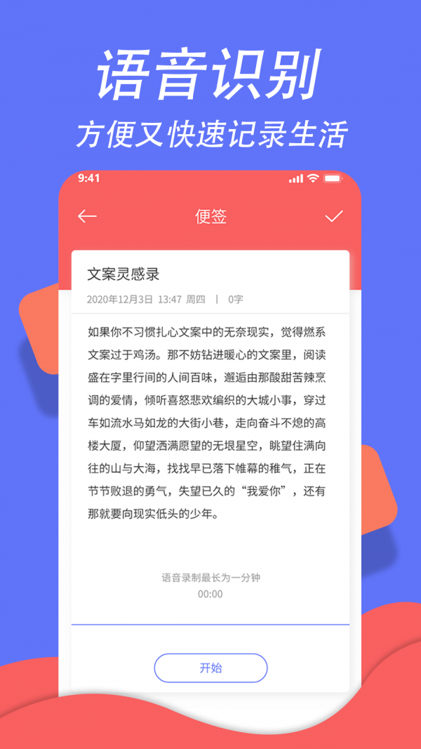 超级日程表appapp下载