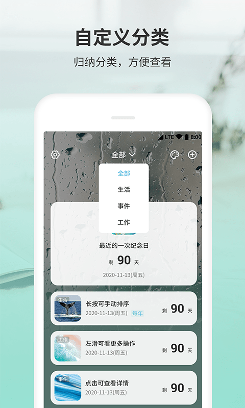 安卓拾光纪念日安卓版app