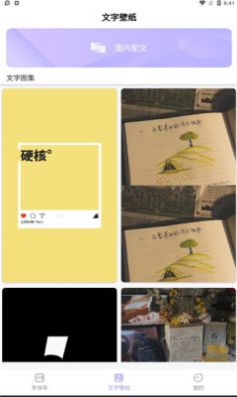 字体美化王软件