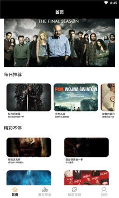 安卓美剧天天看app软件下载